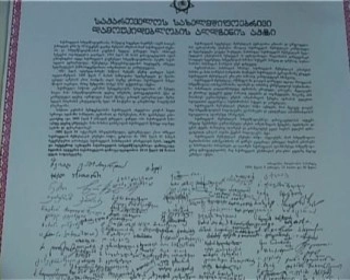საქართველოს დამოუკიდებლობის აღდგენის დღიდან 25 წელი გავიდა