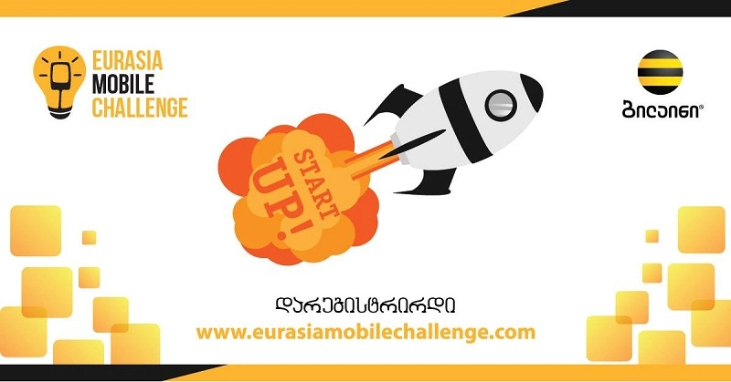 Eurasia Mobile Challenge-ში მონაწილეობისათვის განაცხადების მიღება დაიწყო