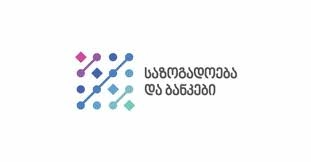 1-ელი იანვრის მდგომარეობით ცვლად საპროცენტო განაკვეთზე მიბმული 17113 სესხია გაცემული