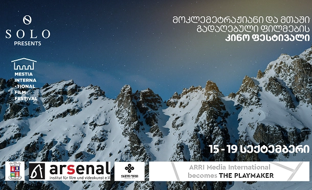  SOLO-ს მხარდაჭერით მესტიის მოკლემეტრაჟიანი და მთის ფილმების საერთაშორისო ფესტივალი გაიმართება