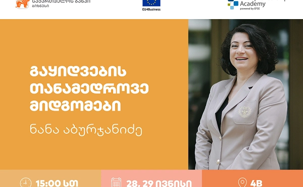 საქართველოს ბანკი ქალი მეწარმებისთვის  გაყიდვების თანამედროვე მიდგომებზე ვორკშოპს გამართავს