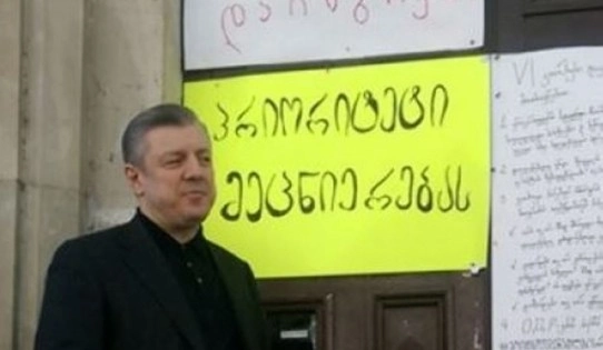  გიორგი კვირიკაშვილი ,,აუდიტორია 115”-ის წევრებს ხვდება