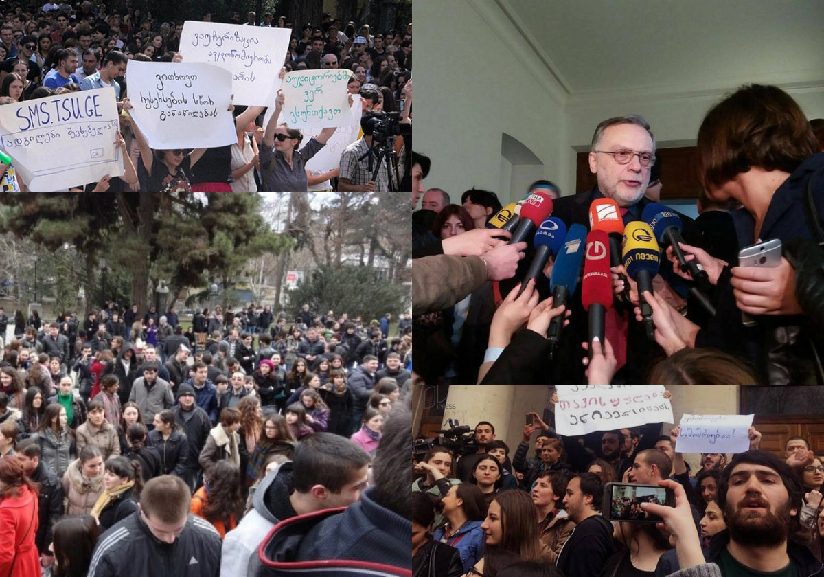 ფიზიკური დაპირისპირება უნივერსიტეტში - სტუდენტები ლადო პაპავას გადადგომას მოითხოვენ