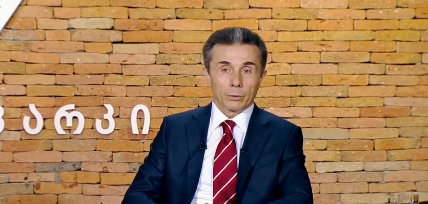 ბიძინა ივანიშვილი: თუ დავინახე, რომ ჩემი აღარ სჯერათ,თქვენც დაგემშვიდობებით და საზოგადოებასაც