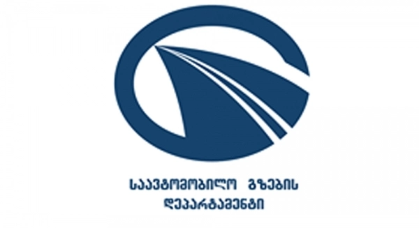 მცხეთა–სტეფანწმინდა–ლარსის საავტომობილო გზის გუდაური-კობის მონაკვეთზე ყველა სახის ავტოტრანსპორტის მოძრაობა აკრძალულია