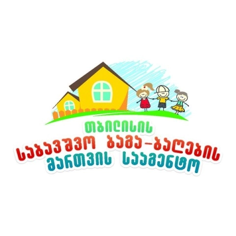  საჯარო ბაღებში ფსიქოლოგების, ლოგოპედებისა და სპეც-პედაგოგების შესარჩევად კონკურსი ცხადდება