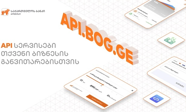 საქართველოს ბანკმა API Marketplace-ის შექმნაზე მუშაობა დაიწყო 