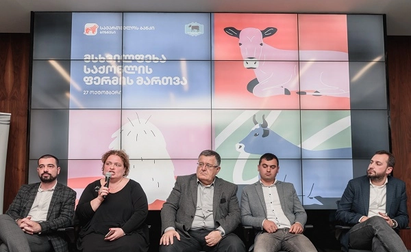 საქართველოს ბანკის ორგანიზებით მეცხოველეობის თემაზე კონფერენცია გაიმართა