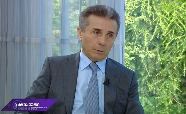 ბიძინა ივანიშვილი: რეალურად, ჩვენი მოსვლის შემდგომ ჩაეყარა ჯანსაღ ეკონომიკურ საფუძვლებს ნიადაგი