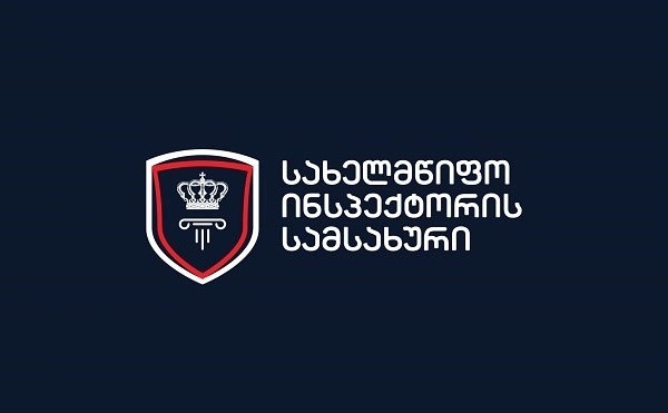 სახელმწიფო ინსპექტორის სამსახური განცხადებას ავრცელებს