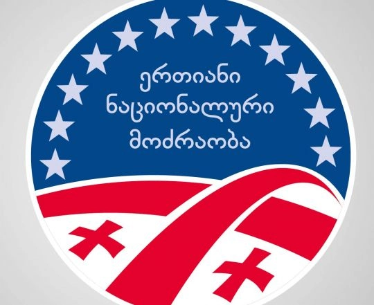 ენმ: სახელმწიფო უსაფრთხოების სისტემა მოშლილია 