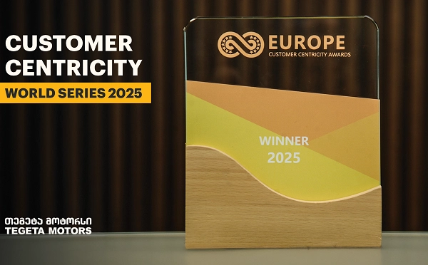„თეგეტა მოტორსი“  Customer Centricity World Series 2025-ის ევროპის რეგიონული გამარჯვებული გახდა