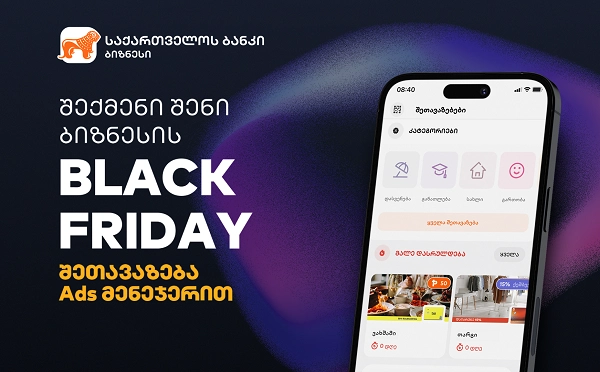შექმენი Black Friday შეთავაზება საქართველოს ბანკის Ads მენეჯერის საშუალებით