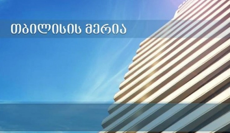 თბილისის მერია სტიქიით დაზარალებული მეწარმეებისთვის იაფი სესხის გაცემის პირობებს ამარტივებს
