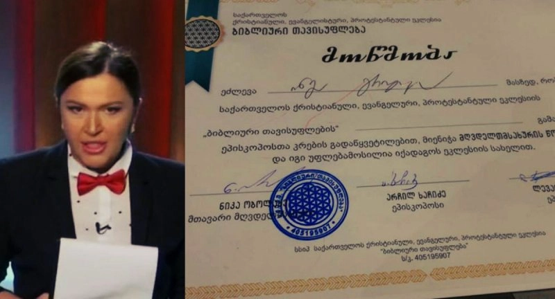 ხალხო, ხომ კარგად ხართ? რა სასულიერო პირი, რა მღვდელმსახური - ინგა გრიგოლია განმარტებას აკეთებს