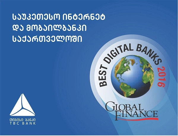 Global Finance-მა თიბისი ბანკის ინტერნეტ და მობაილბანკი საქართველოში საუკეთესოდ დაასახელა