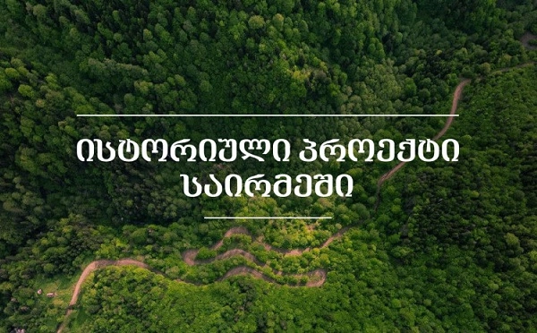 რა აქტივობები განხორციელდა „საირმეს რეკრეაციულ ფერმაში“ 6 თვის განმავლობაში