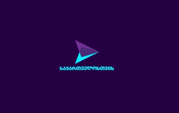 პარტია "საქართველოსთვის" ბაღდათის, წყალტუბოსა და ლენტეხის ორგანიზაციის წევრებმა დატოვეს