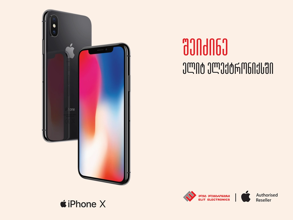 ოფიციალური iPhone X უკვე ,,ელიტ ელექტრონიქსის'' მაღაზიათა ქსელში