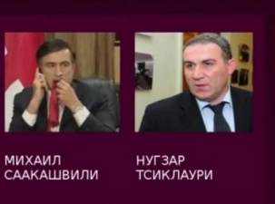 უკრაინული მედია წიკლაურისა და სააკაშვილის სატელეფონო ჩანაწერს აცვრცელებს (video)