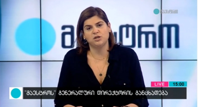  ბაია გადაბაძე ,,მაესტროს“ გენერალური მდივნის თანამდებობიდან გაათავისუფლეს