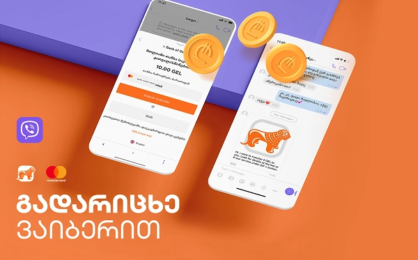 Viber -თან პარტნიორობით საქართველოს ბანკმა ონლაინ გადარიცხვების სერვისი დანერგა 