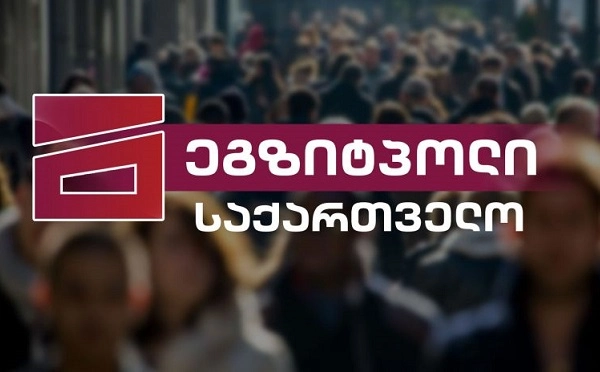 "მთავარი არხის" ეგზიტპოლის შედეგები | სრულად 