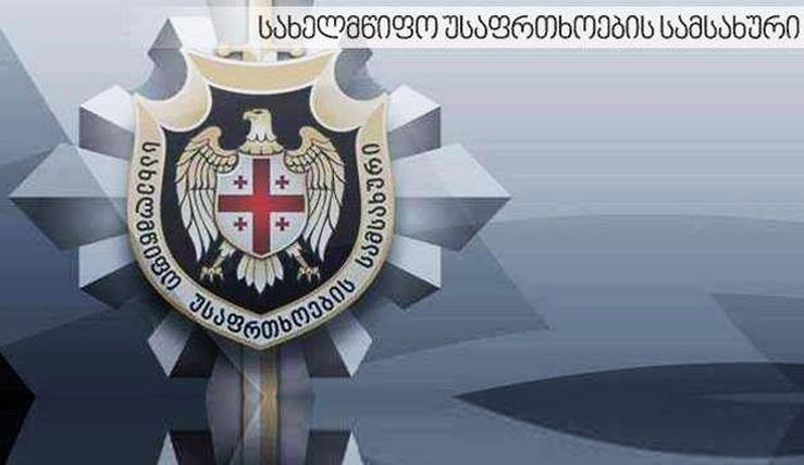 თაღლითობა სუს-ის უფროსის მოადგილის სახელით - დაკავებულია ორი პირი