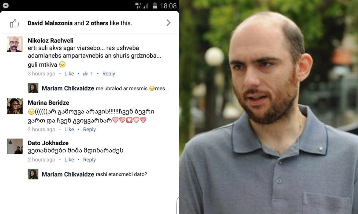 მიხეილ მდინარაძე: ცილისწამებისთვის ბატონ რაჭველს მოუწევს პასუხის გაცემა