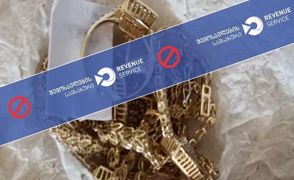 სარფში მებაჟე ოფიცრებმა დიდი ოდენობით არადეკლარირებული ოქროს ნაკეთობები გამოავლინეს