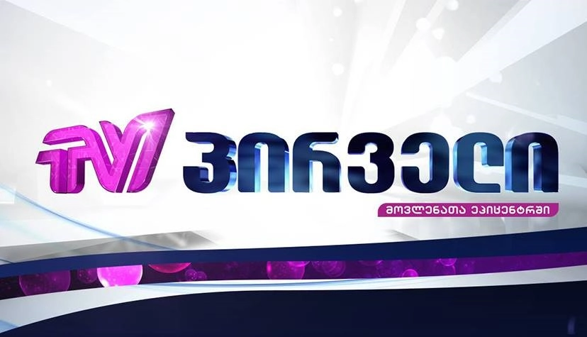 ტელეკომპანია "პირველის" ჟურნალისტს გლდანში ფიზიკურად გაუსწორდნენ