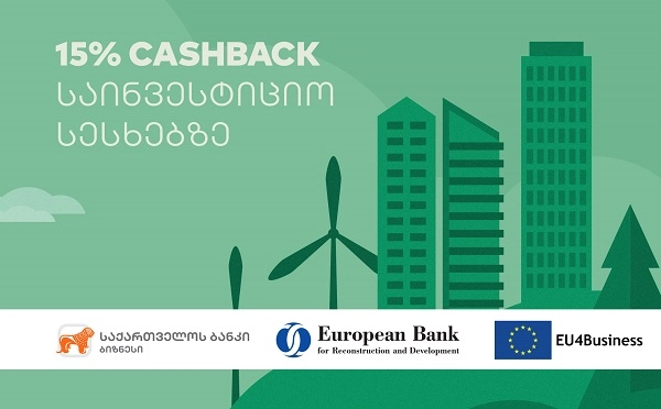 საქართველოს ბანკი ბიზნესებისთვის- EU4Business EBRD-ის საკრედიტო ხაზზე Cashback-ის პროგრამა წარმატებით მიმდინარეობს