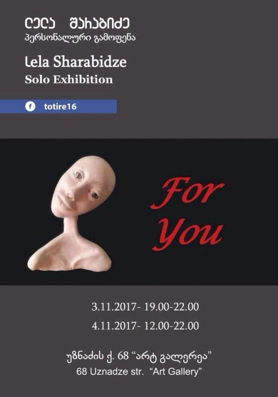 ,,არტ გალერეაში'' მსახიობ ლელა შარაბიძის პერსონალური გამოფენა გაიმართება