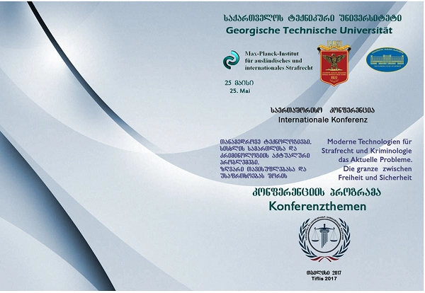 ტექნიკურ უნივერსიტეტში ქართველი და გერმანელი იურისტები მემორანდუმს გააფორმებენ