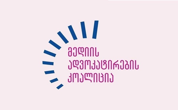 საგანგაშოა, რომ საზოგადოებრივ აზრზე გავლენის მომხდენი ორგანიზაციები, მათ შორის, საპატრიარქო, მტრული დამოკიდებულებით ხელს უწყობენ მედიის მიმართ აგრესიული გარემოს შექმნას - მედიის ადვოკატირების კოალიცია