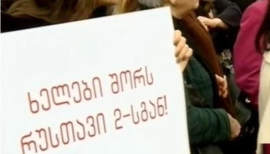 "ხელები შორს "რუსთავი 2-სგან"- აქცია 12 ქალაქში ერთდროულად მიმდინარეობს