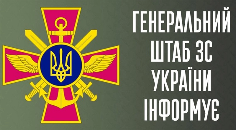 რუსი ოკუპანტები ცდილობენ ლუგანსკისა და დონეცკის ოლქების ადმინისტრაციულ საზღვრებში შესვლას და სახმელეთო დერეფნის შექმნას ოკუპირებულ ყირიმთან - უკრაინის გენშტაბი