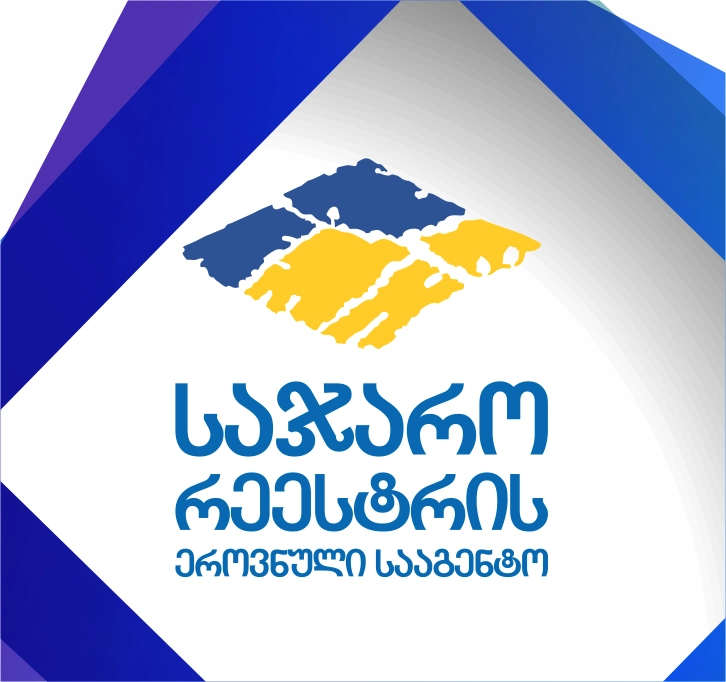 ბათუმში ელექტრონული სააღრიცხვო ბარათების შექმნის პროექტი დაასრულდა