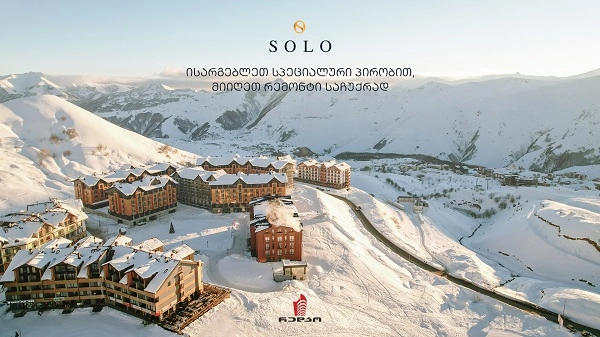  SOLO- სა და Redco-ს განსაკუთრებული შეთავაზება მომხმარებელს