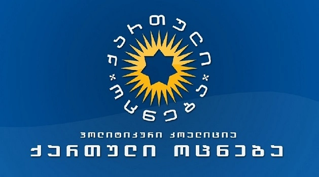 "ქართული ოცნება" საპრეზიდენტო არჩევნებში კანდიდატს არ წარადგენს