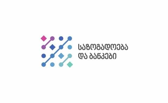 რეფინანსირების განაკვეთზე მიბმული სესხი 8544 ადამიანს გაუძვირდება