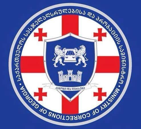  კახა კახიშვილის უწყებაში თანამშრომელთა შრომის ანაზღაურება 681 500 ლარით არის შემცირებული