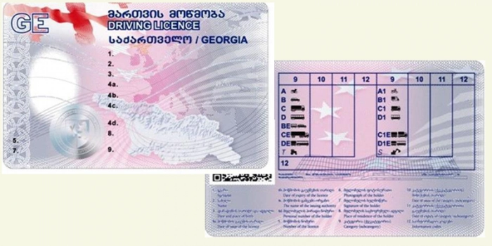  მართვის მოწმობის შეცვლის ვადა გახანგრძლივდა