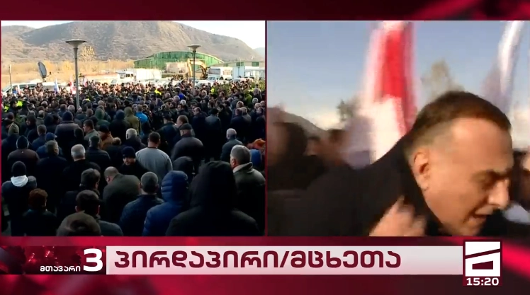 მცხეთაში მიმდინარე აქციაზე ზაალ უდუმაშვილს ბოთლი ესროლეს | ვიდეო