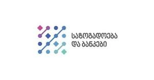 2015 წელს ბანკებმა სხვადასხვა დისტანციური პროდუქტების პოპულარიზაციაზე საკმაოდ დიდი რესური დახარჯეს