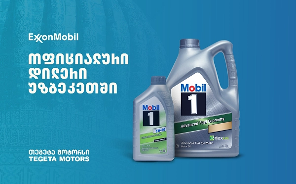 „თეგეტა მოტორსი“ უზბეკეთში ExxonMobil-ის ოფიციალური დილერი გახდა