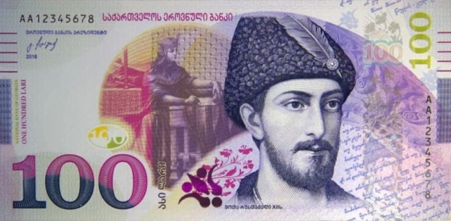 ლარი გამყარდა