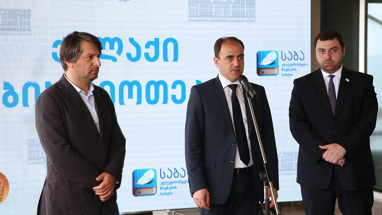 მერიაში ახალი პროექტის „ქალაქი - ბიბლიოთეკა“ პრეზენტაცია გაიმართა