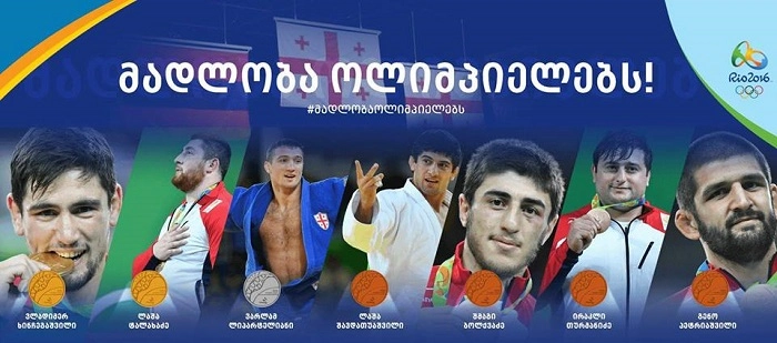  ოლიმპიური ნაკრები საქართველოში ბრუნდება