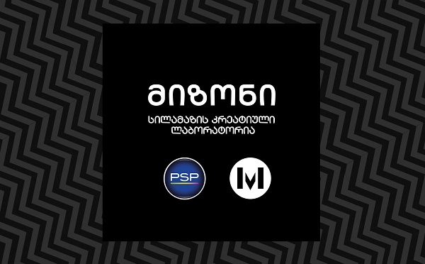 PSP-ს პარტნიორი ცნობილი კორეული კოსმეტიკური ბრენდი „მიზონი“ გახდა